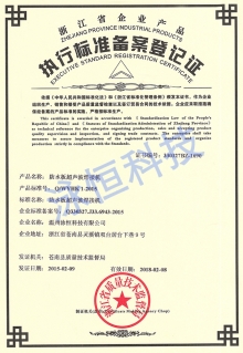 超聲波執行標準